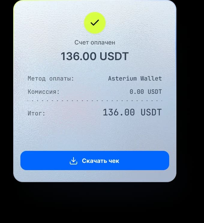 coin_invoice